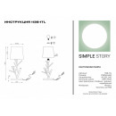 Настольная лампа Simple Story 1138-1TL Настольная лампа Simple Story 1138-1TL