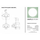 Подвесная люстра Simple Story 1139-6PL