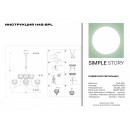 Подвесная люстра Simple Story 1142-6PL