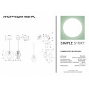 Подвесной светильник Simple Story 1169-1PL Подвесной светильник Simple Story 1169-1PL