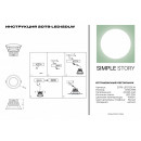 Встраиваемый светильник Simple Story 2079-LED12DLW Встраиваемый светильник Simple Story 2079-LED12DLW