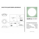 Встраиваемый светильник Simple Story 2083-LED12DLW Встраиваемый светильник Simple Story 2083-LED12DLW