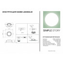 Встраиваемый светильник Simple Story 2085-LED5DLW