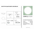 Встраиваемый светильник Simple Story 2087-LED12DLW